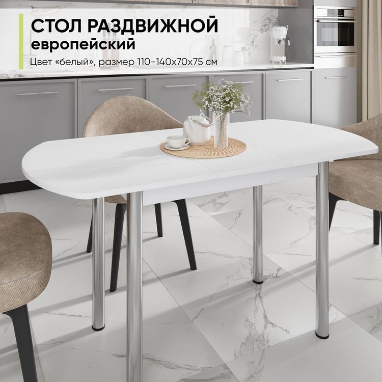 Раздвижной ЕВРО ХРОМ ЛДСП Белый лофт